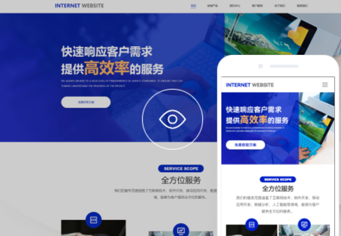 如何搭建雞西網(wǎng)站？