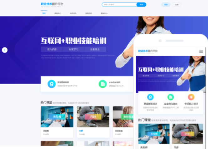 濱州網(wǎng)站建設(shè)