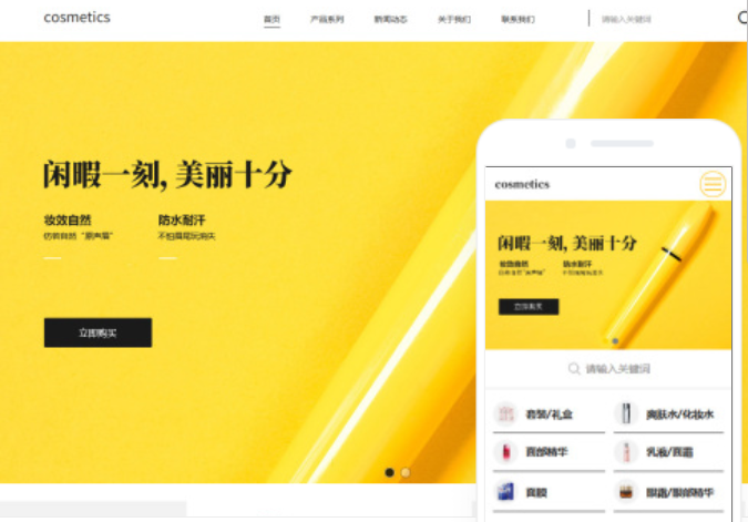 國(guó)內(nèi)建站平臺(tái)：選擇哪個(gè)更適合您的網(wǎng)站建設(shè)需求？
