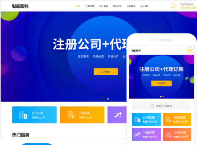 丹東企業(yè)網(wǎng)站建設(shè)平臺(tái)