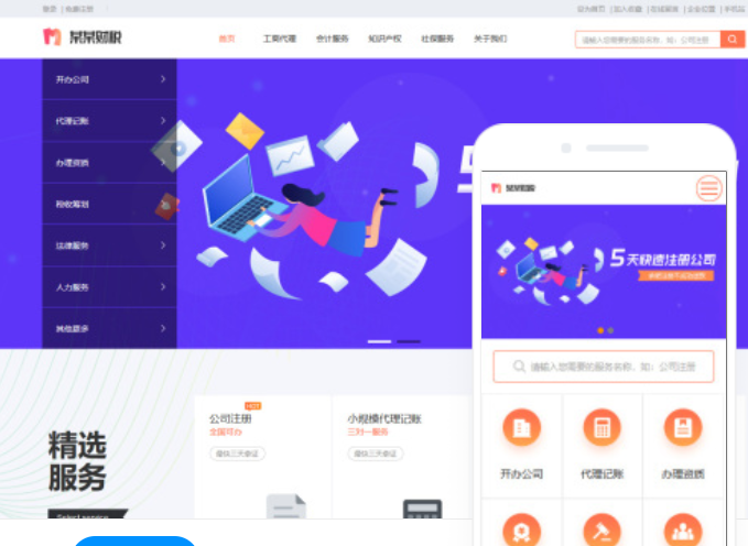 如何設(shè)計一個優(yōu)秀的化妝品網(wǎng)頁？