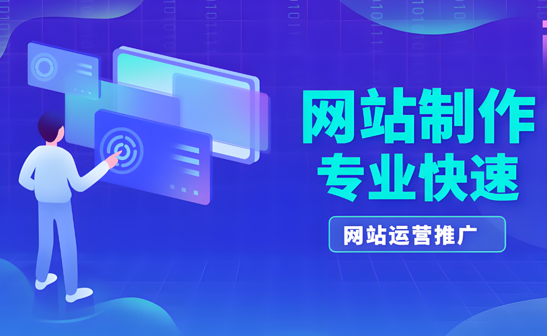 貴陽(yáng)網(wǎng)站建設(shè)價(jià)格：了解貴陽(yáng)網(wǎng)站建設(shè)的費(fèi)用是多少？