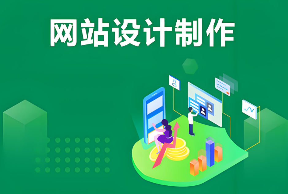 雞西網(wǎng)站設計價格