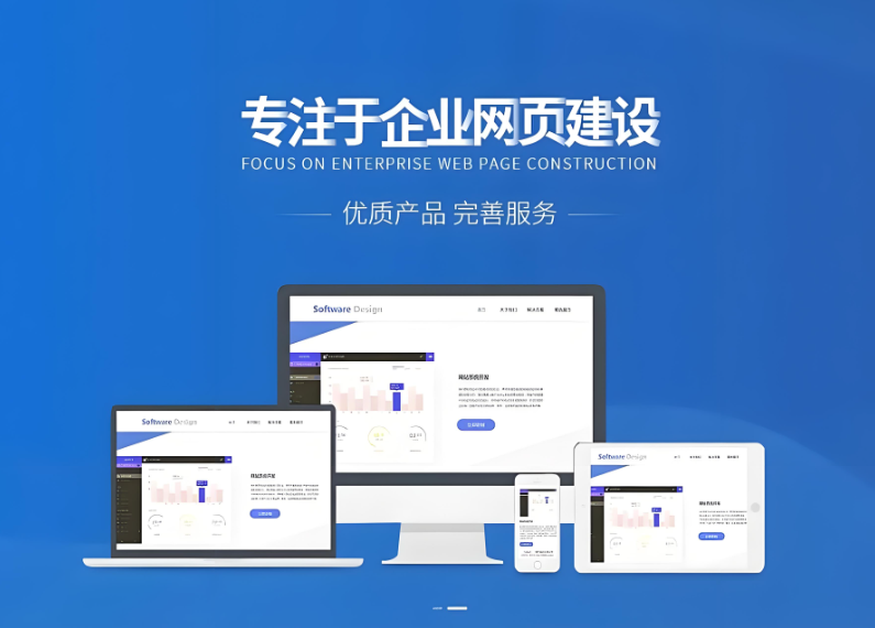 高級網(wǎng)站建設(shè)：如何打造引人入勝的在線平臺