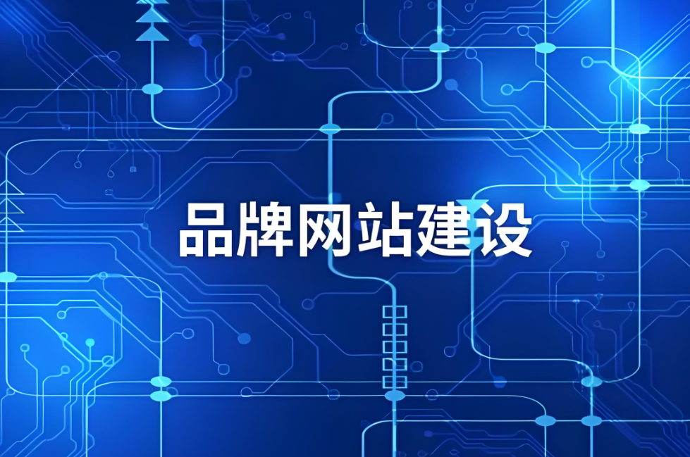合優(yōu)網(wǎng)站建設：打造高效、安全、用戶友好的企業(yè)網(wǎng)站解決方案