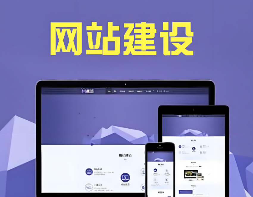?？诰W(wǎng)站制作方案的全面指南