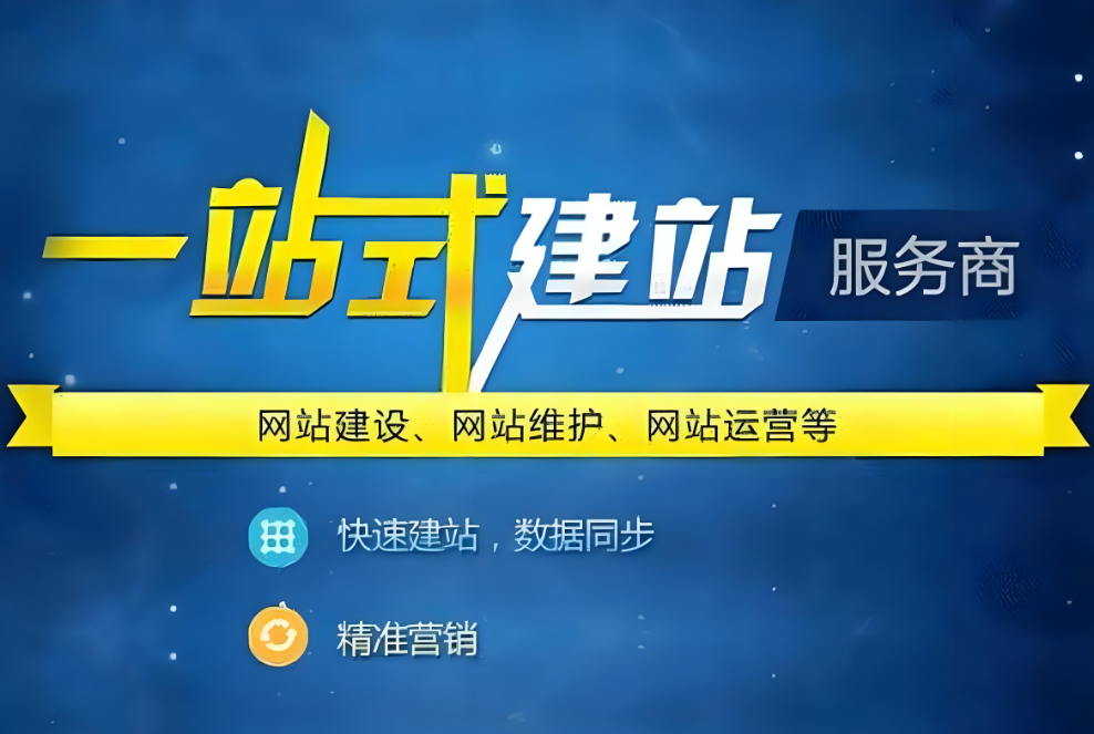 網(wǎng)站建設的一般流程