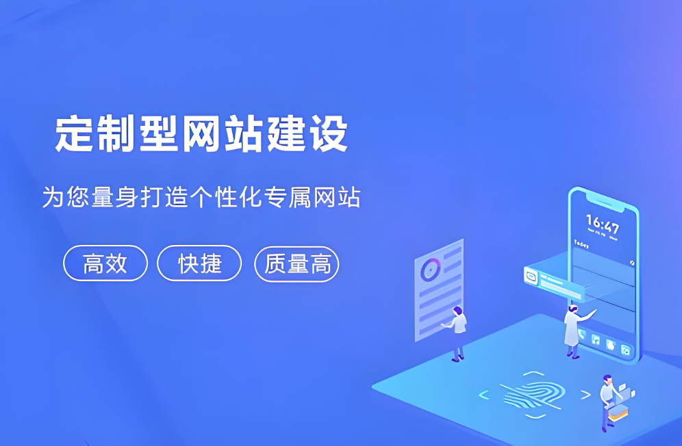 河源網(wǎng)站建設(shè)費用多少？