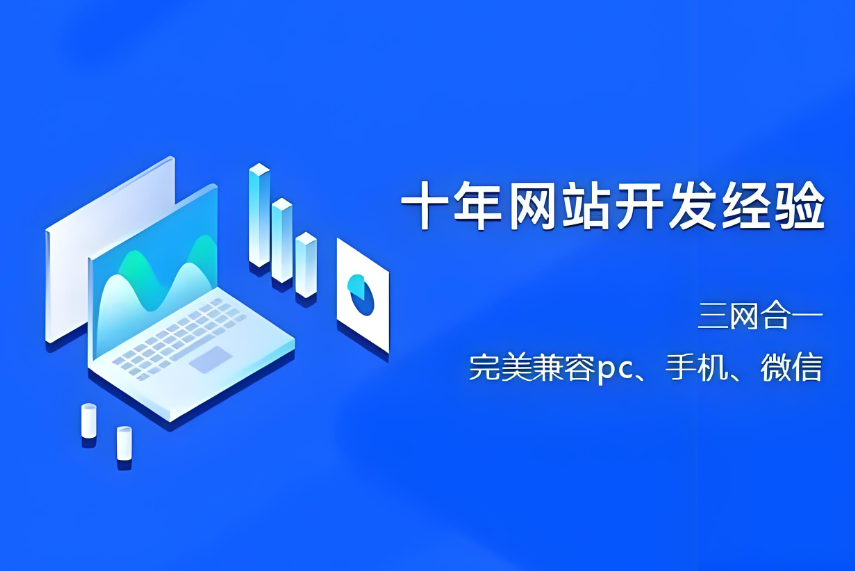 河北網(wǎng)站建設服務價格查詢