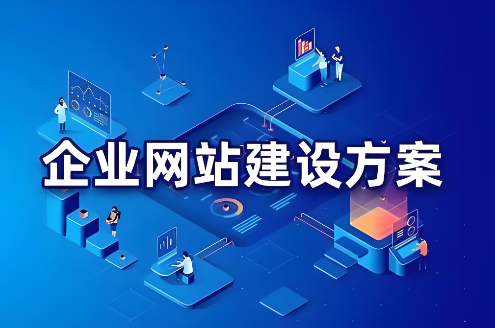 合肥網(wǎng)站建設方案開發(fā)：實現(xiàn)網(wǎng)站優(yōu)化與用戶體驗的完美結合