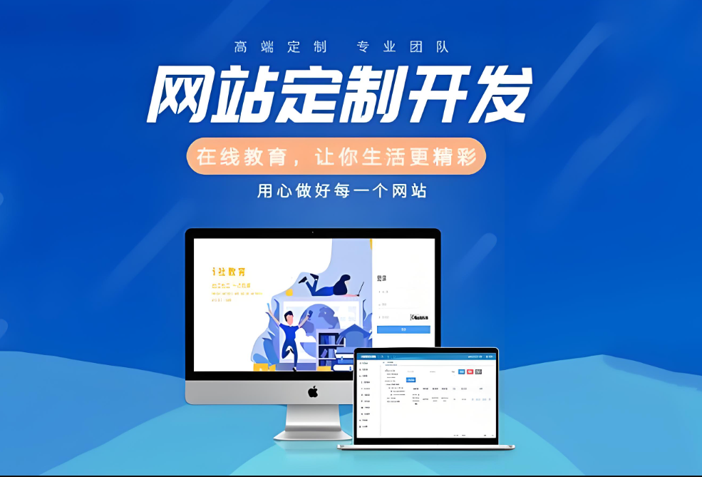 東莞網(wǎng)站建設(shè)平臺