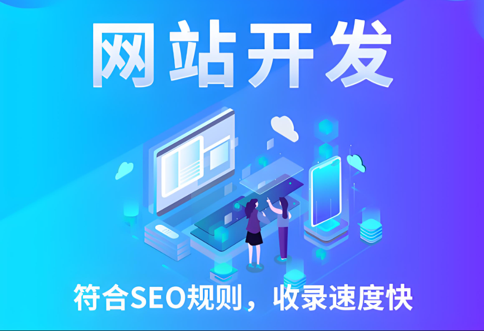 郴州網(wǎng)站建設(shè)服務(wù)