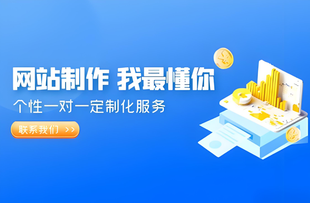 菏澤網(wǎng)站建設(shè)服務(wù)：打造專業(yè)、優(yōu)質(zhì)的網(wǎng)站平臺(tái)